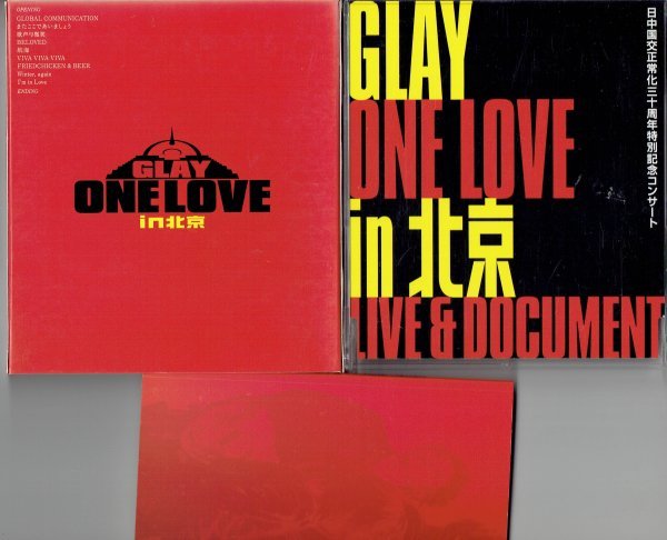GLAY 中国公演 限定記念切手シート GLAY 中国公演限定記念切手シート