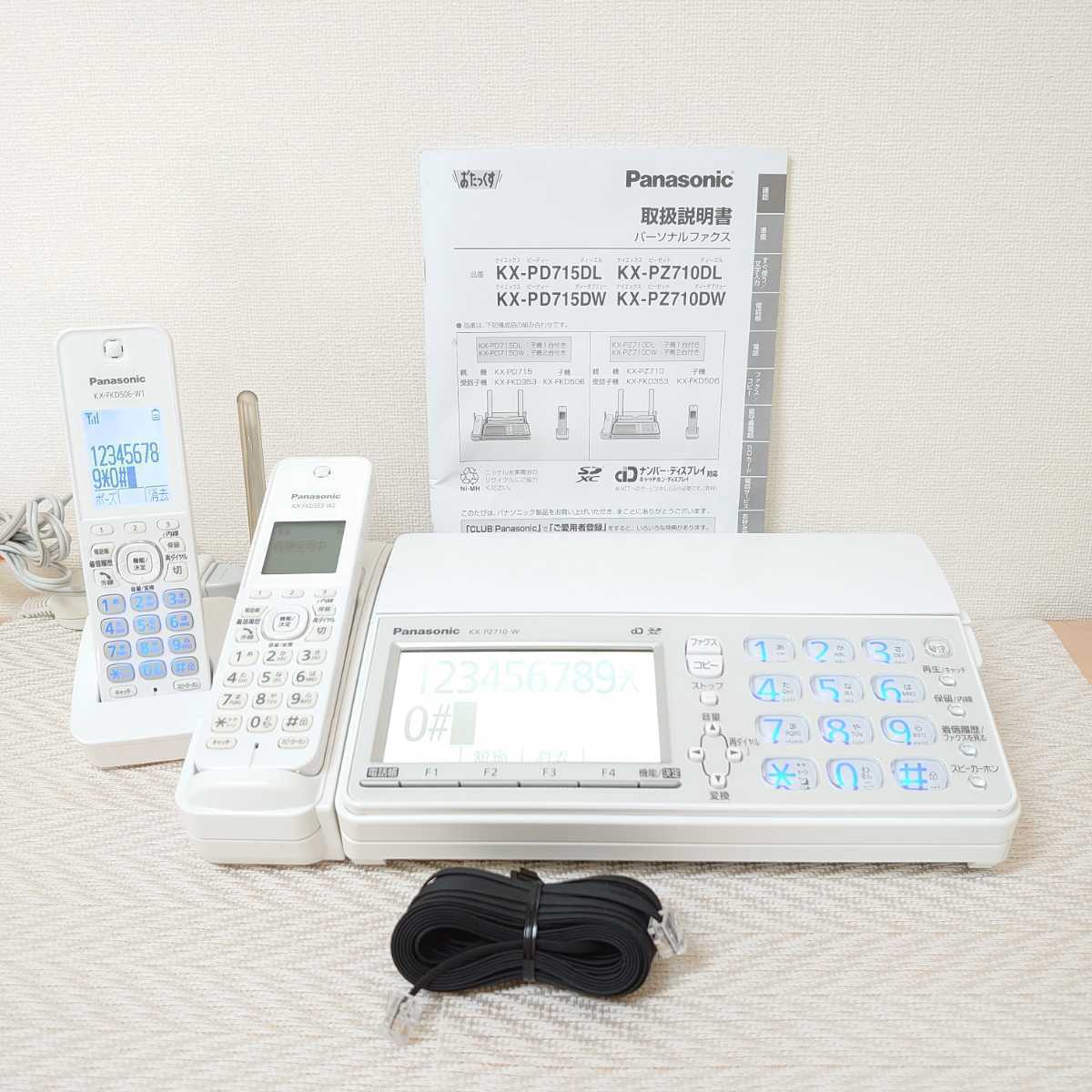 パナソニック FAX コードレス機 KX-PZ710-N danto.jp