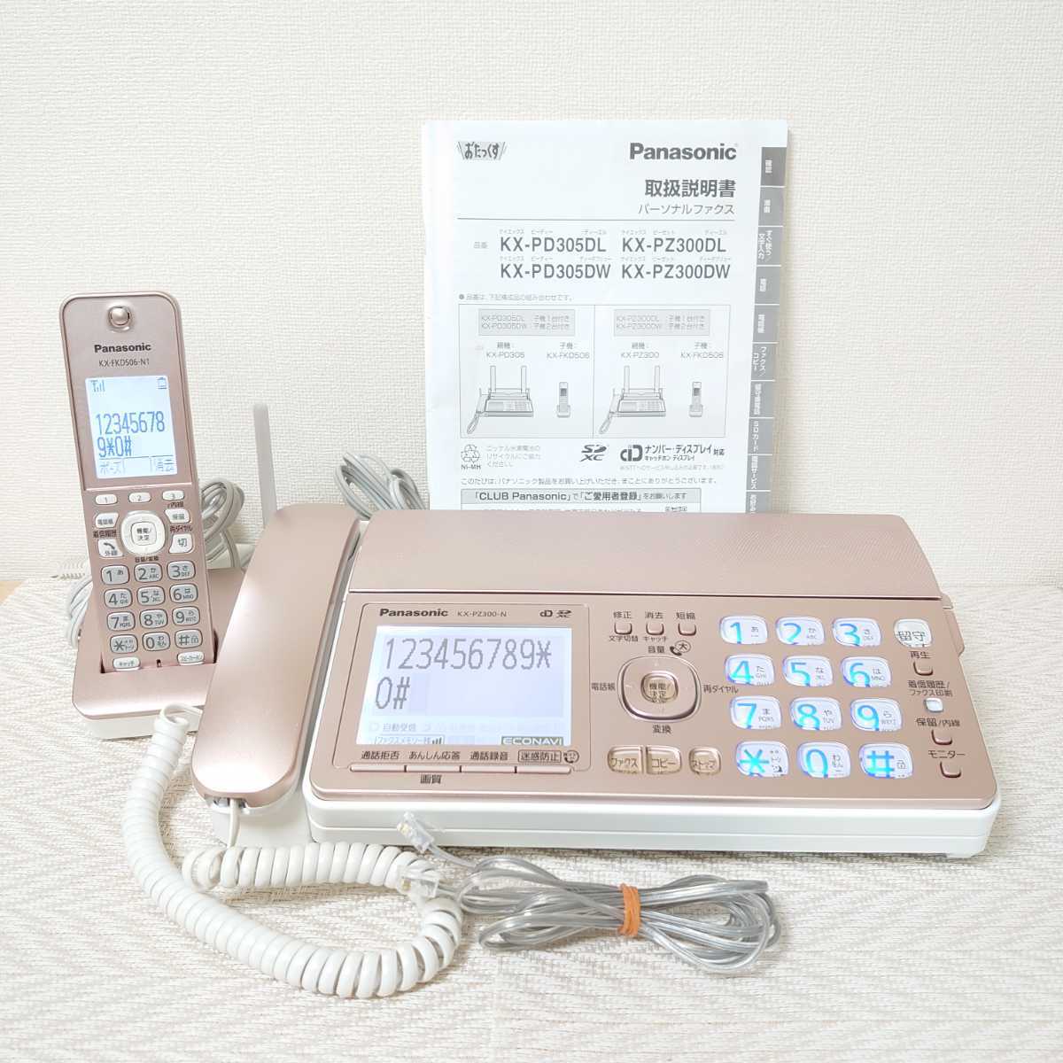 美品】Panasonic パナソニック FAX KX-PZ300（ピンクゴールド）子機1台