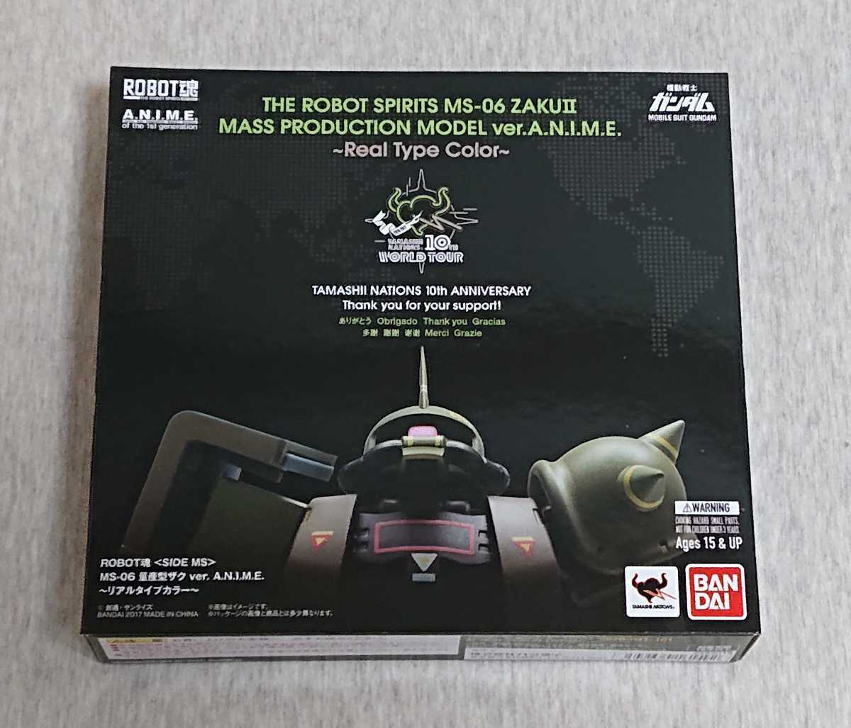 ROBOT魂 <SIDE MS> MS-06 量産型ザク ver.A.N.I.M.E. 〜リアルタイプ