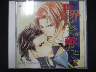 418＃中古CD 世界のすべてが敵だとしても_画像1