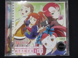 406 レンタル版CD 舞-HiME キャラクターボーカルアルバム 「初恋方程式 第1楽章」 1283_画像1