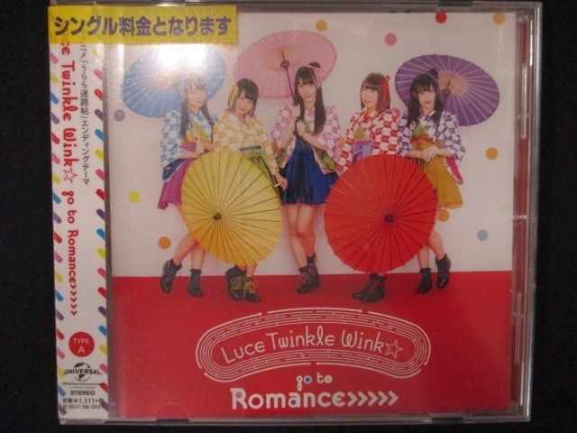 584＃レンタル版CDS go to Romance /Luce Twinkle Wink☆_画像1