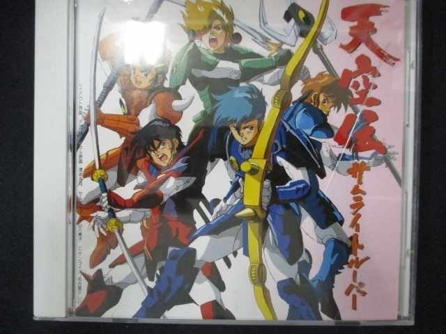 586# б/у CD небо пустой . Ronin Warriors 