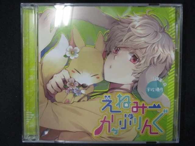 645# б/у CD драма CD...-... rin .2 шт глаз :.*.. super месяц 