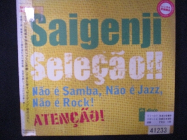 777 レンタル版CD Selecao/Saigenji 41233_画像1