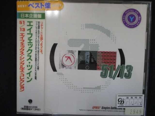 718 レンタル版CD 51/13 エイフェックス・ツイン・シングルズ・コレクション 2949の画像1