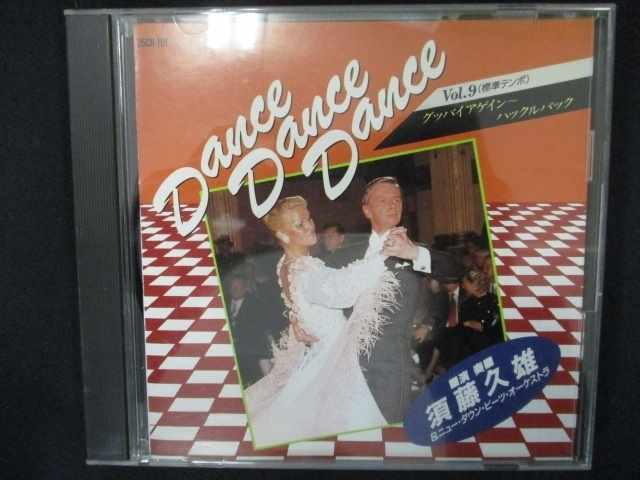 746＃中古CD DANCE DANCE DANCE Vol.9 グッバイアゲイン～ハックルバック_画像1