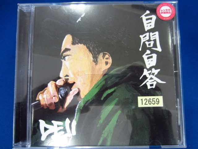 n81 レンタル版CD 自問自答/Deji 12659_画像1