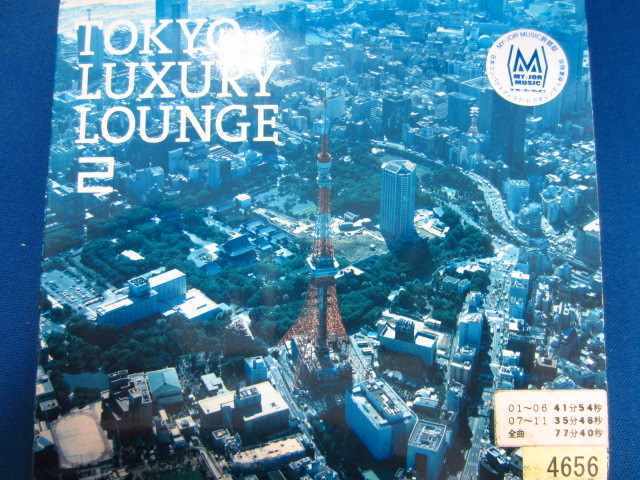 p77 レンタル版CD Grand Gallery presents TOKYO LUXURY LOUNGE 2 4656_画像1