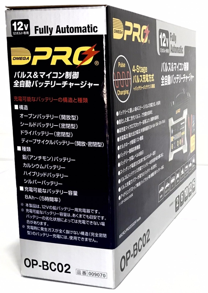 □未使用展示品 OMEGA PRO (オメガ・プロ) 全自動パルス (バッテリー