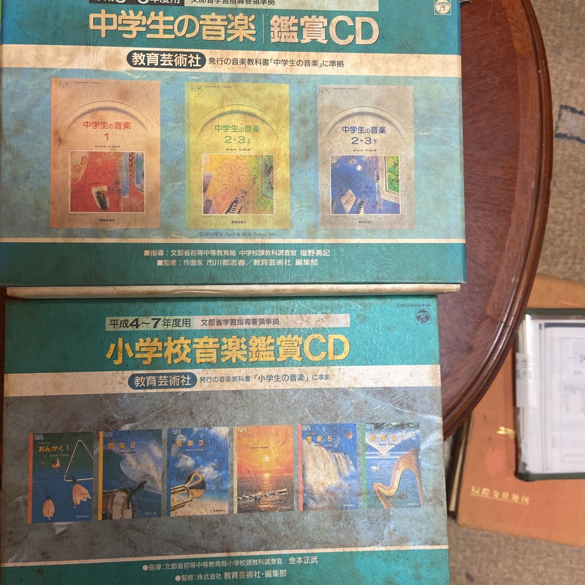 SALE/101%OFF】 中学音楽レコード 教育出版社 昭和53年度中学校音楽