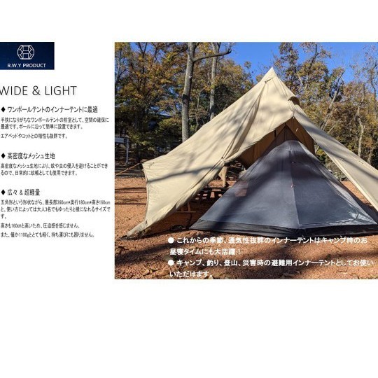 ワンポールテント 蚊帳 キャンプ テント 2人用 3人用 インナーテント