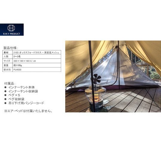 ワンポールテント 蚊帳 キャンプ テント 2人用 3人用 インナーテント