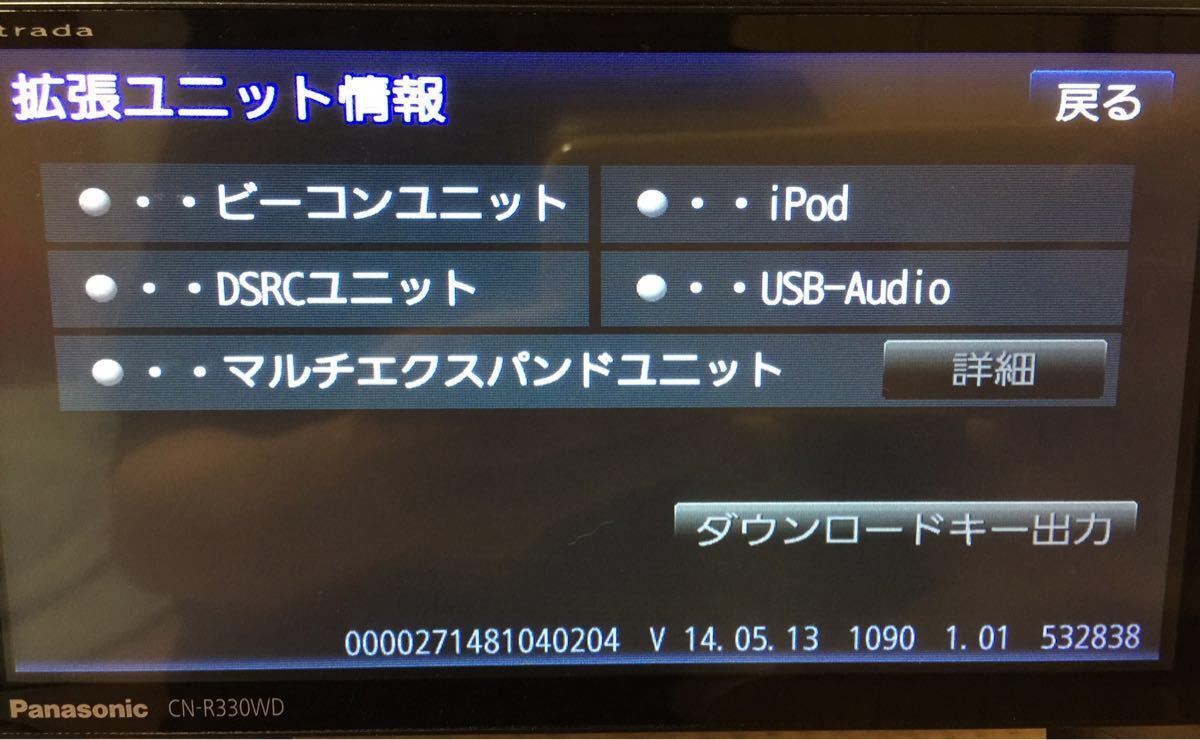 付属品多数 パナソニック ストラーダ CN-R330WD 200mmワイド 地図2014