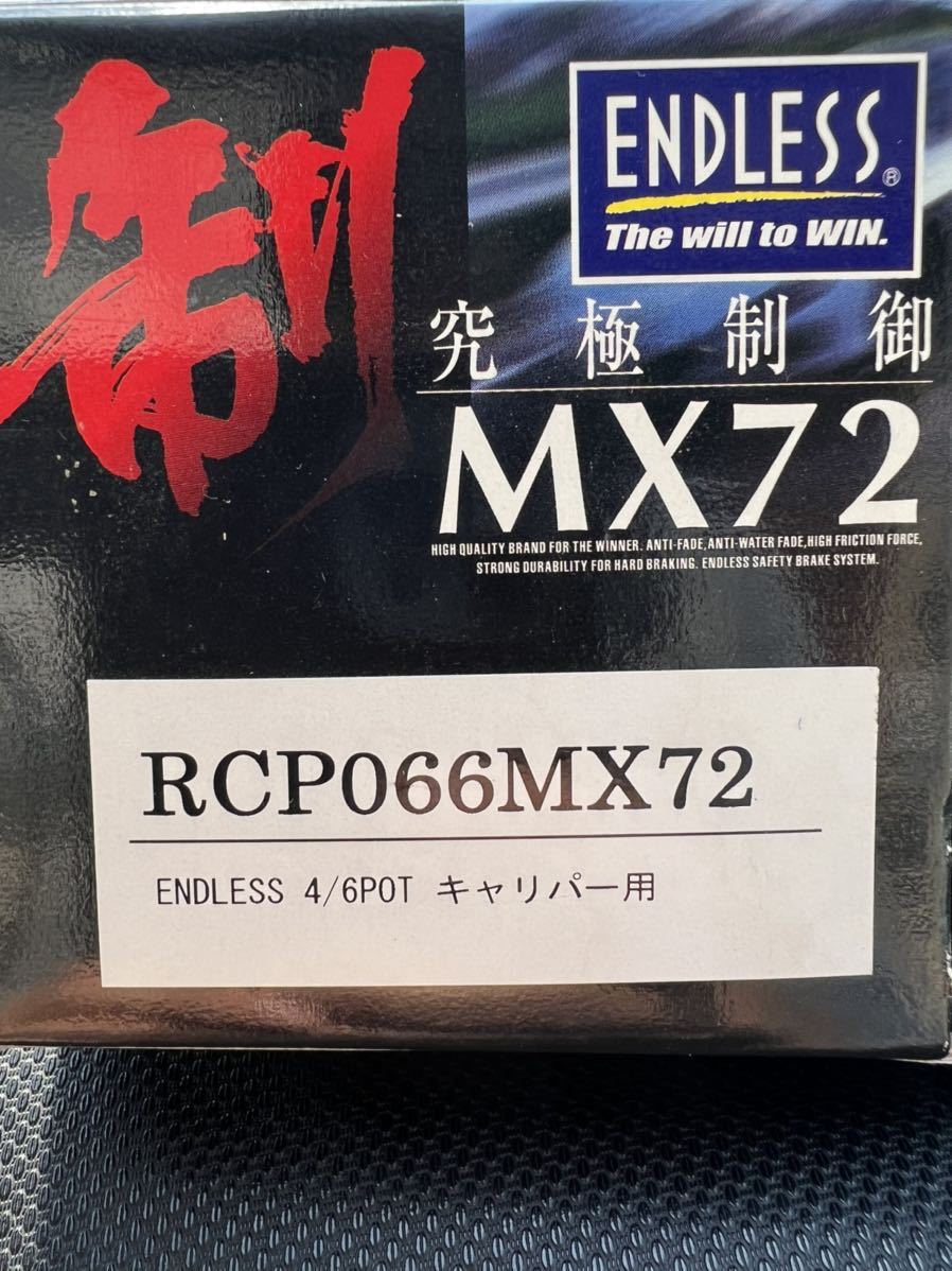 ENDLESS エンドレス ブレーキパッド MX72 RCP066 商品番号：RCP066MX72 2