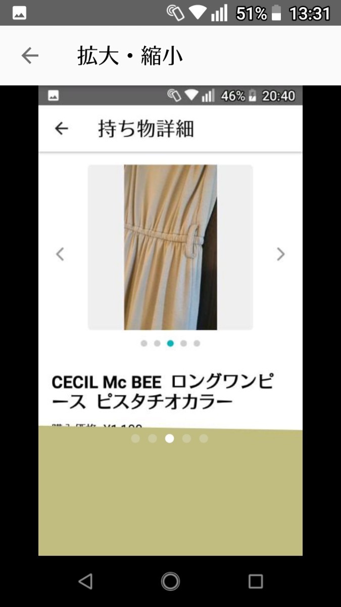 CECIL Mc BEE ★ロングワンピース ★ピスタチオカラー★追加オフ★