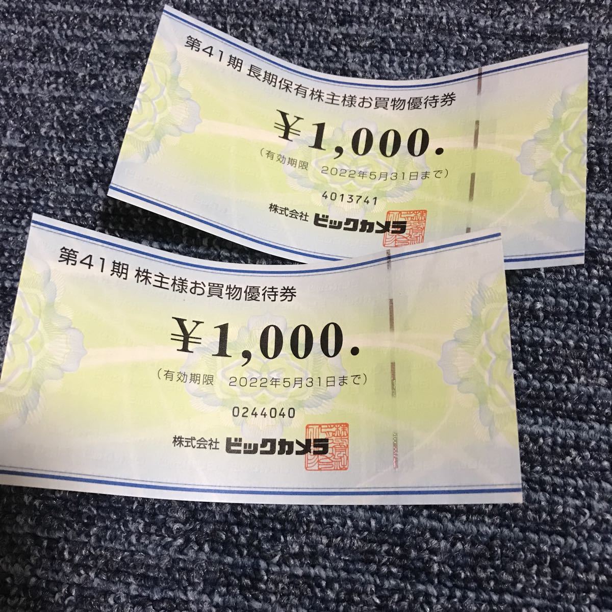 ヤフオク! ビックカメラ 株主優待 2000円分 ビックカメラ 株主優待 2000円分