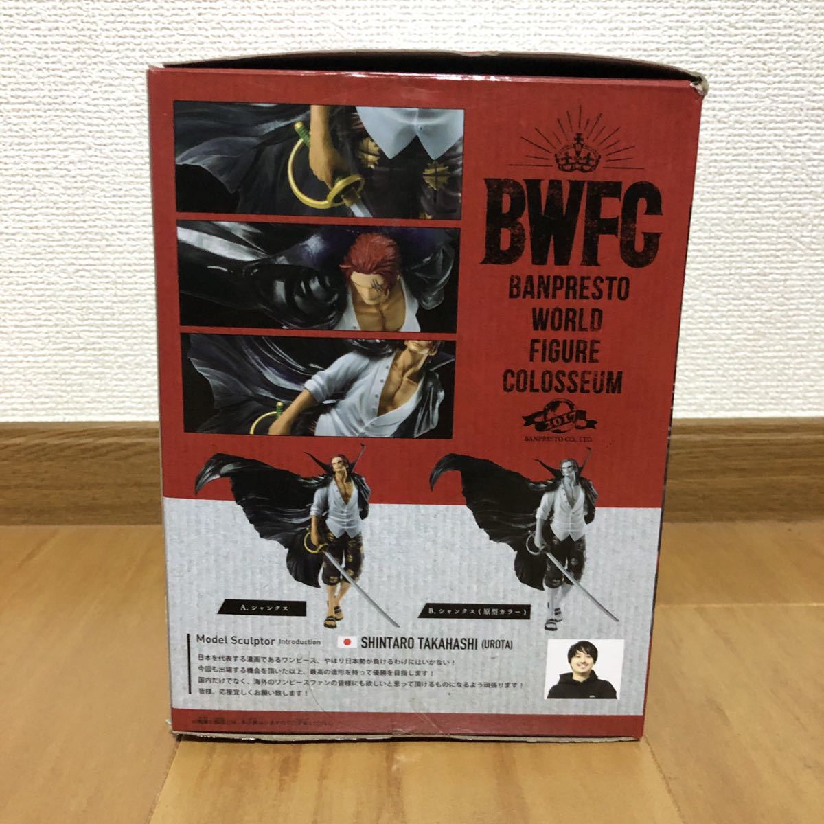 ★ ONEPIECE ワンピース BWFC 造形王頂上決戦 シャンクス フィギュア ZZ-21_画像5