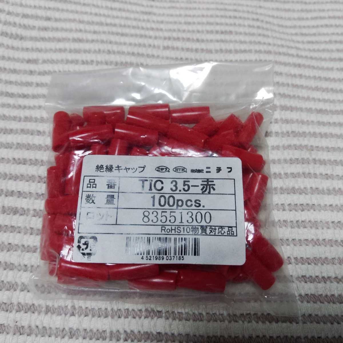 ニチフ TIC 3.5 赤 絶縁キャップ 新古
