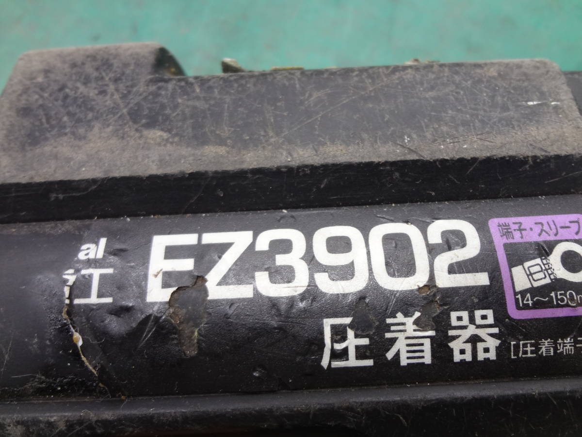 ○松下電工 ナショナル 充電式圧着器 EZ3902 National Panasonic ○松下電工 ナショナル 充電式圧着器 EZ3902 National Panasonic