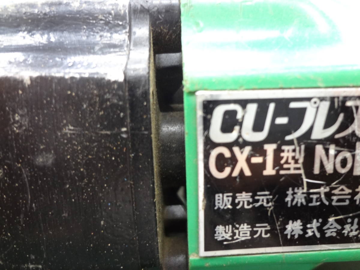 ●ベンカン　CUプレス専用工具　 CX-1型　銅管 電動圧着機 プレス締め付け工具　DAIA　ダイア●2_画像5