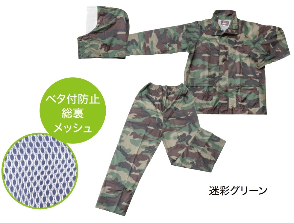  new goods! popular camouflage color pattern! rainsuit wear top and bottom set! camouflage green green 4L size hood removal possibility! total reverse side mesh . Sara Sara comfortable!