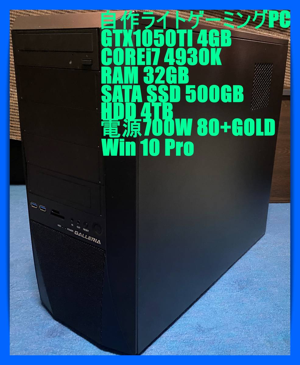 大人気商品 Core i7☆GTX980☆新品SSDで高速起動♪ゲーミングPC☆GM