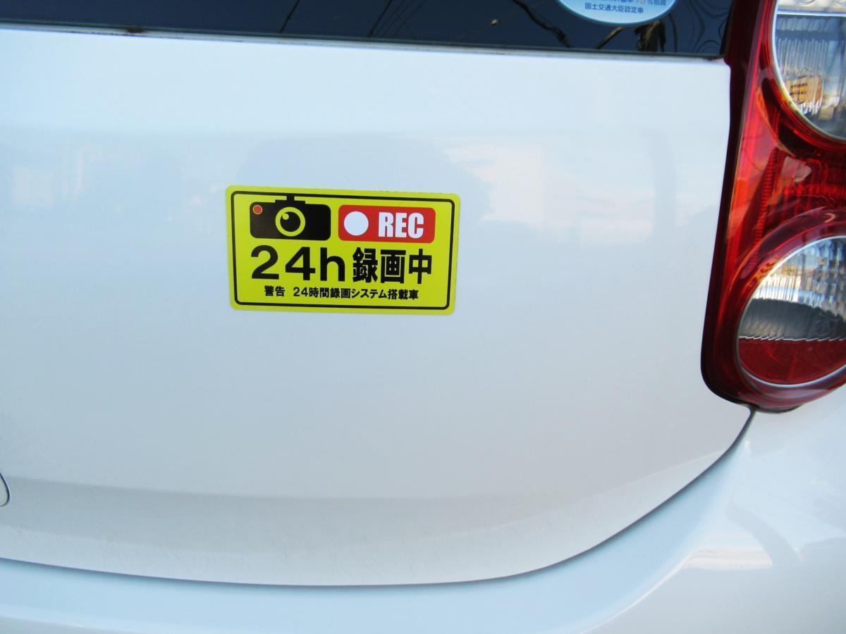 24時間録画中 マグネットシート 黄色 通常サイズ ステッカー マグネット ドライブレコーダー 搭載 車 後方 煽り 危険運転 対策 ドラレコ_画像2