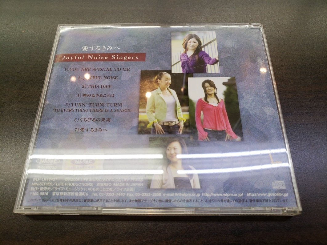 CD / 愛するきみへ / Joyful Noise Singers / 『D37』 / 中古_画像2
