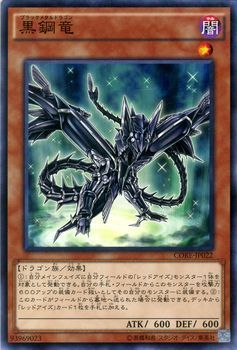 遊戯王 黒鋼竜 クラッシュ オブ リベリオン Core 遊戯王カード ブラックメタルドラゴン 真紅眼 レッドアイズ 闇属性 ドラゴン族 その他 売買されたオークション情報 Yahooの商品情報をアーカイブ公開 オークファン Aucfan Com 遊戯王 黒鋼竜 クラッシュ オブ リベリオン Core 遊戯王カード ブラックメタルドラゴン 真紅眼 レッドアイズ 闇属性 ドラゴン族 その他 売買されたオークション情報 Yahooの商品情報をアーカイブ公開 オークファン Aucfan Com