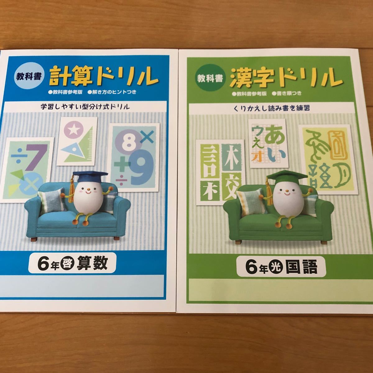 塾教材 教科書漢字ドリル計算ドリル6年生 教科書準拠