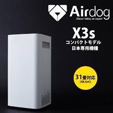 空気清浄機 新品 エアドック airdog X3s | laninternet.com.br