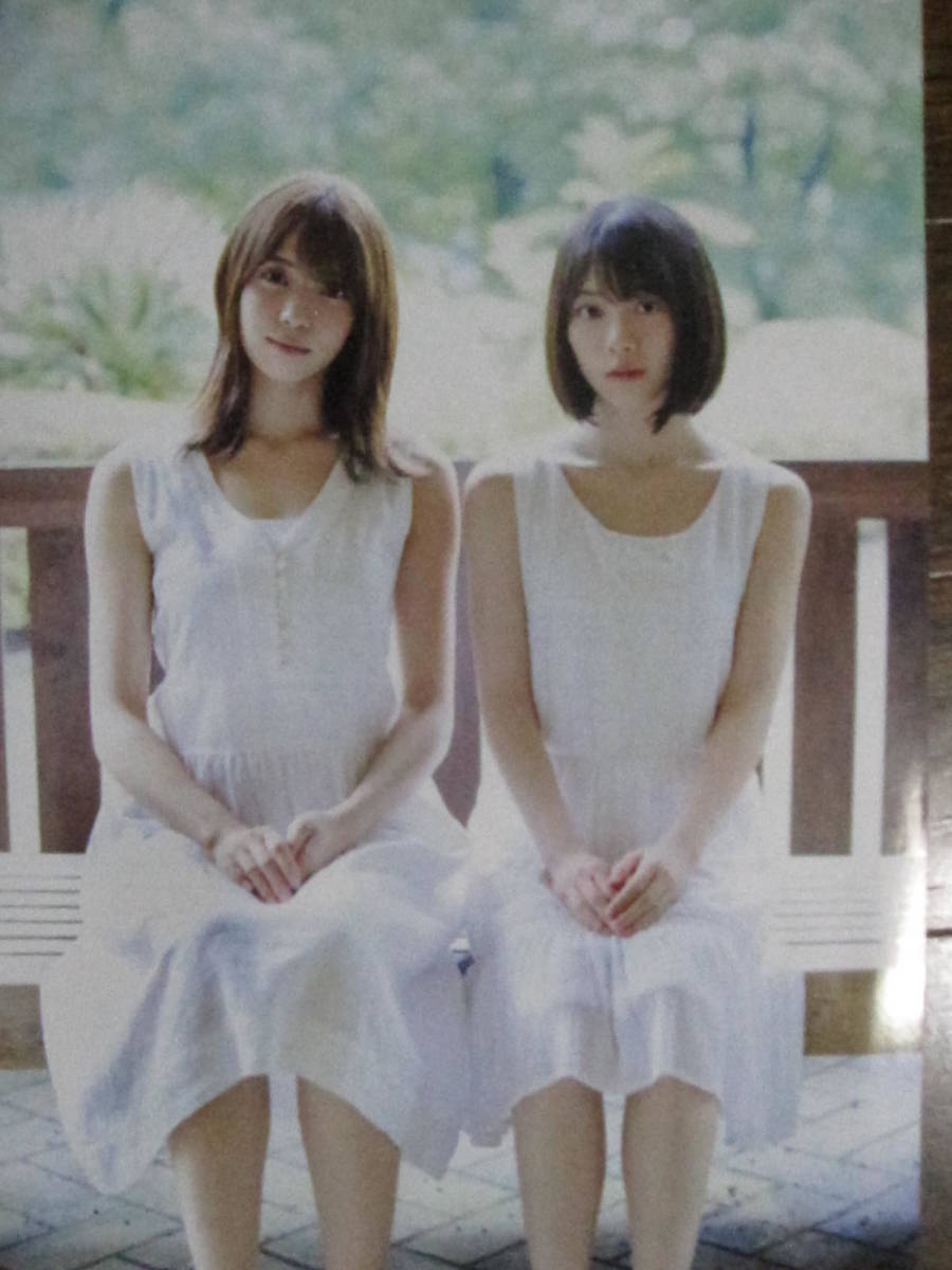 切り抜き（a909-3)森田ひかる 小林由依 欅坂46の画像5