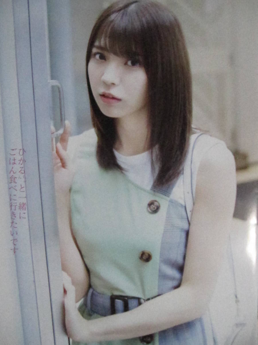 切り抜き（a909-3)森田ひかる 小林由依 欅坂46の画像4