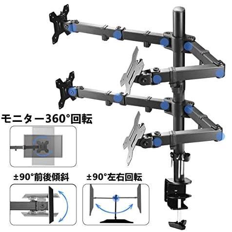 4画面80cmクランプ式(MD6884) Suptek 4画面 80cm クランプ式 モニターアーム 液晶ディスプレイ スタンド 13-27インチ対応 水平多関節_画像3