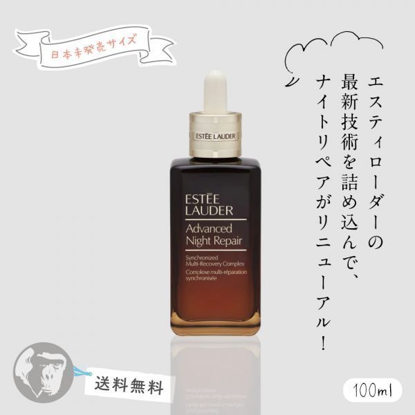 訳あり(外箱傷み、本体スレ、傷など)☆エスティローダー アドバンス