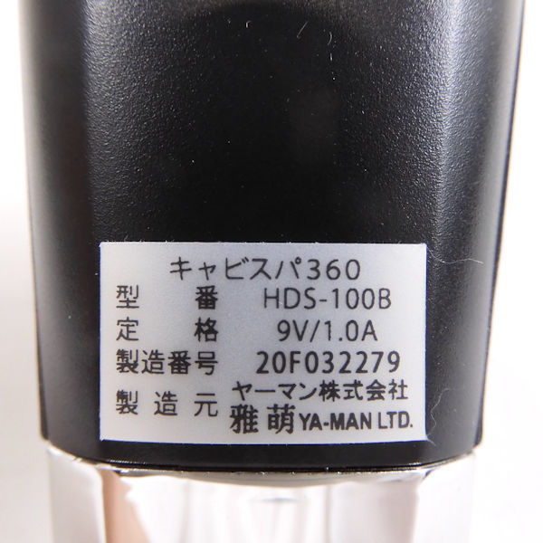 【美品】YA-MAN ヤーマン キャビスパ360(HDS-100B) 美顔器 1点 BY3047_画像4