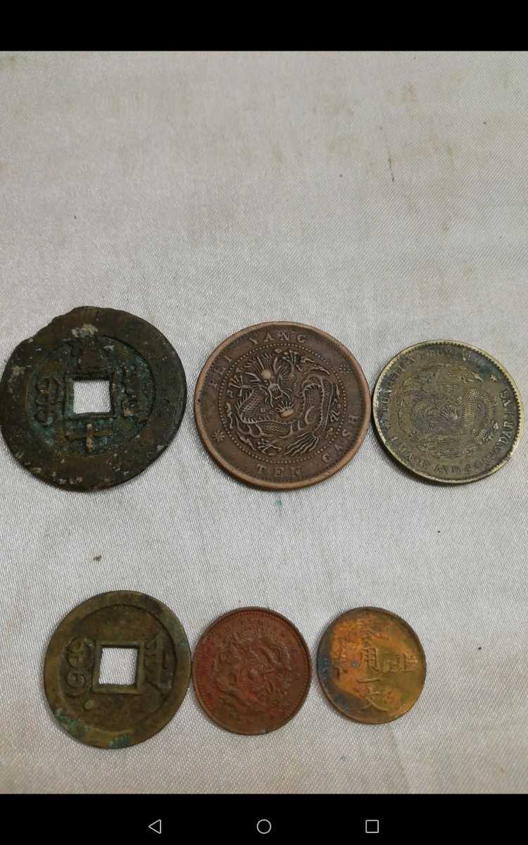 中国銅貨 光緒重寶 當十 古銭 www.expressinter.com