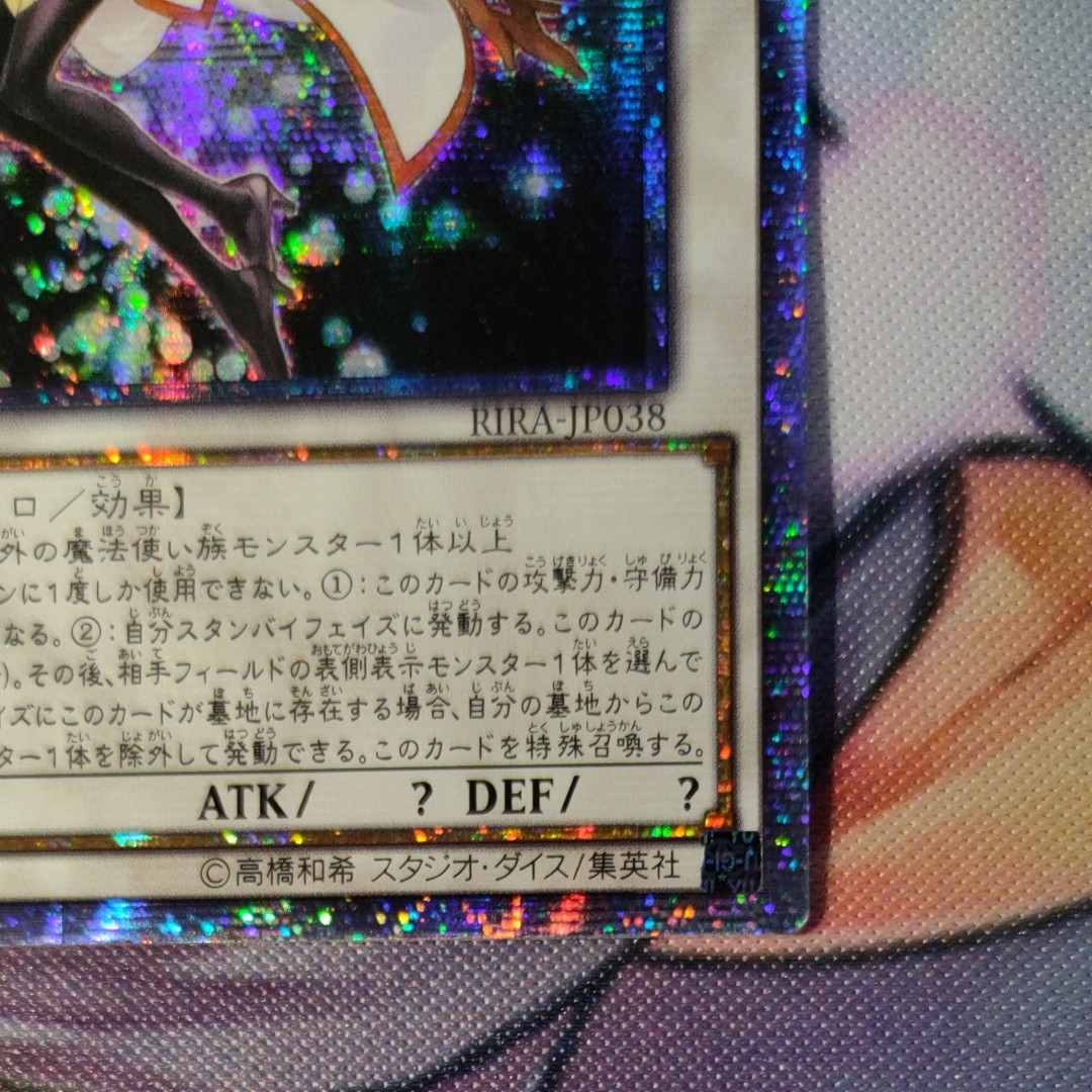 遊戯王 フォーチュンレディ・エヴァリー アジア 20thシークレット