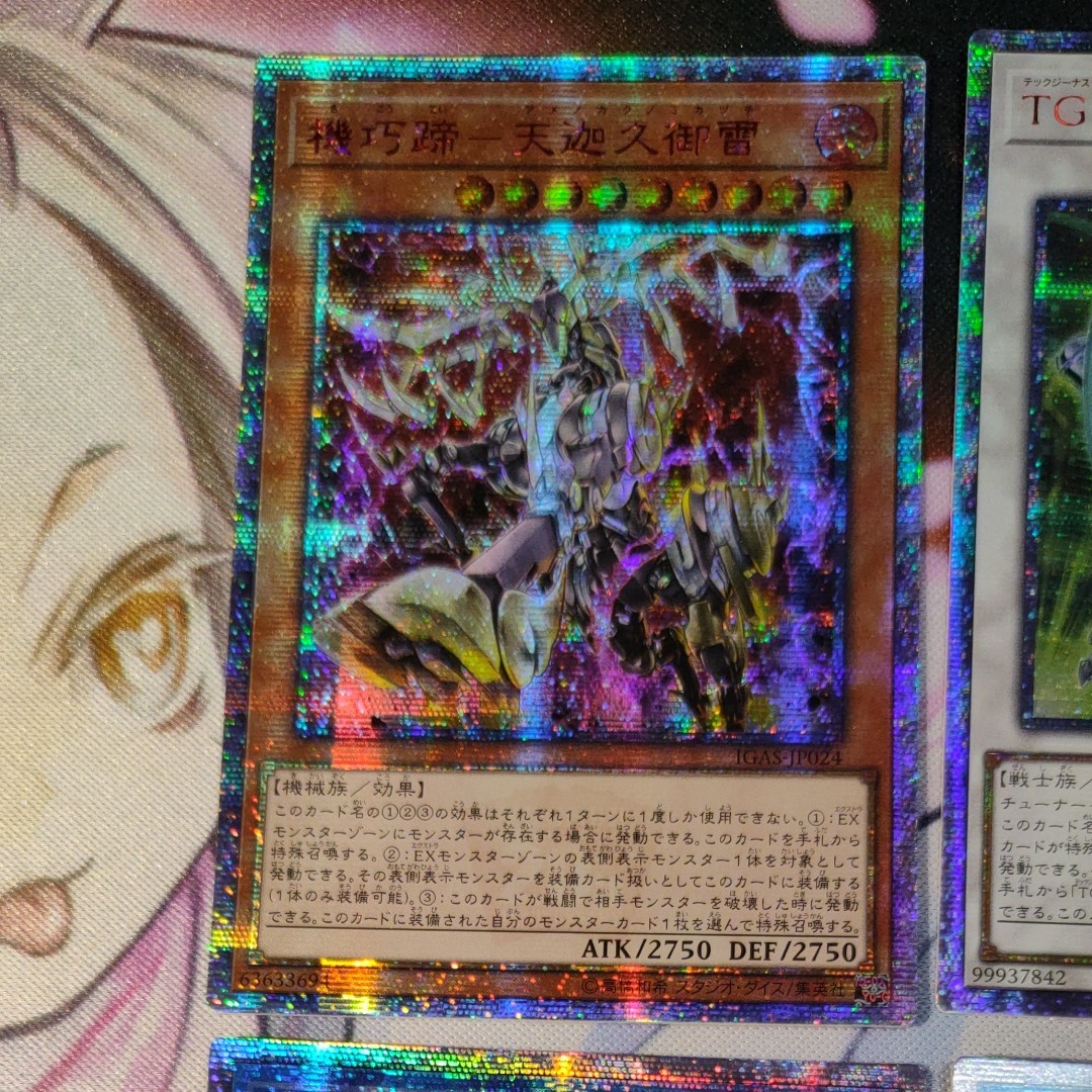 遊戯王 常夏のカミナリサマー アジア版 20thシークレット | www.novinmechanic.ir