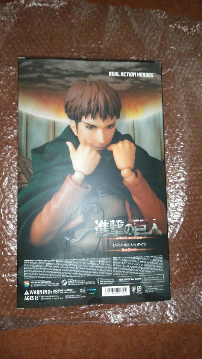 RAH リアルアクションヒーローズ 進撃の巨人 ジャン・キルシュタイン