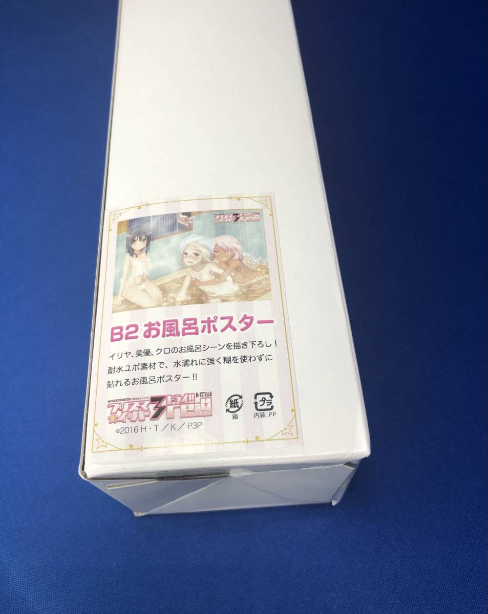 fate/kaleid liner プリズマ☆イリヤ ドライ!! イリヤ クロ 美遊 fate/kaleid liner プリズマ☆イリヤ ドライ!! イリヤ クロ 美遊