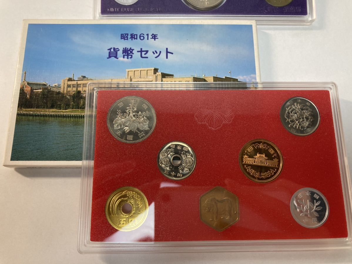 昭和61年 2冊セット 貨幣セット ミントセット 通常貨幣 天皇陛下 造幣局 大蔵省造幣局 1986年_画像3