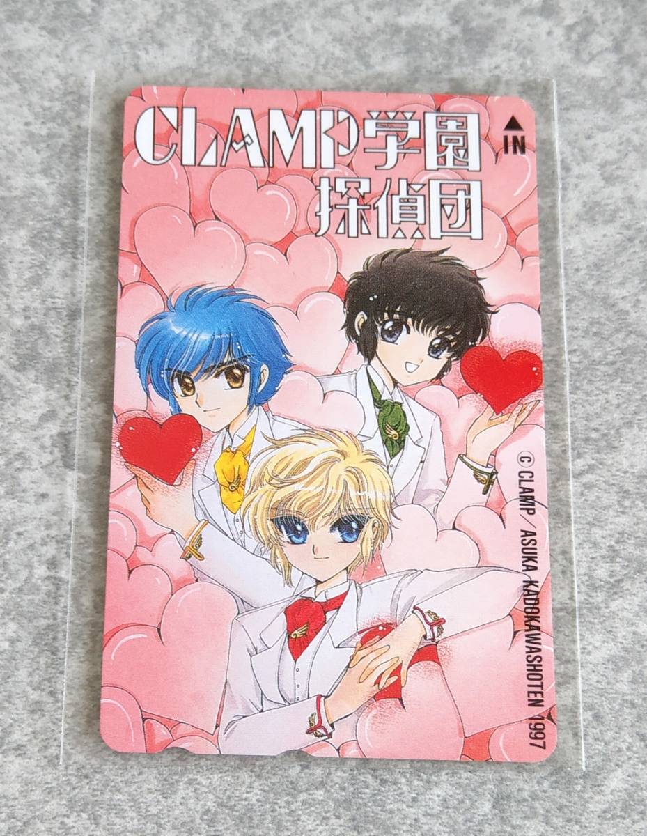 CLAMP学園探偵団 月刊ASUKA 抽プレ 当選品 テレカ CLAMP_画像1