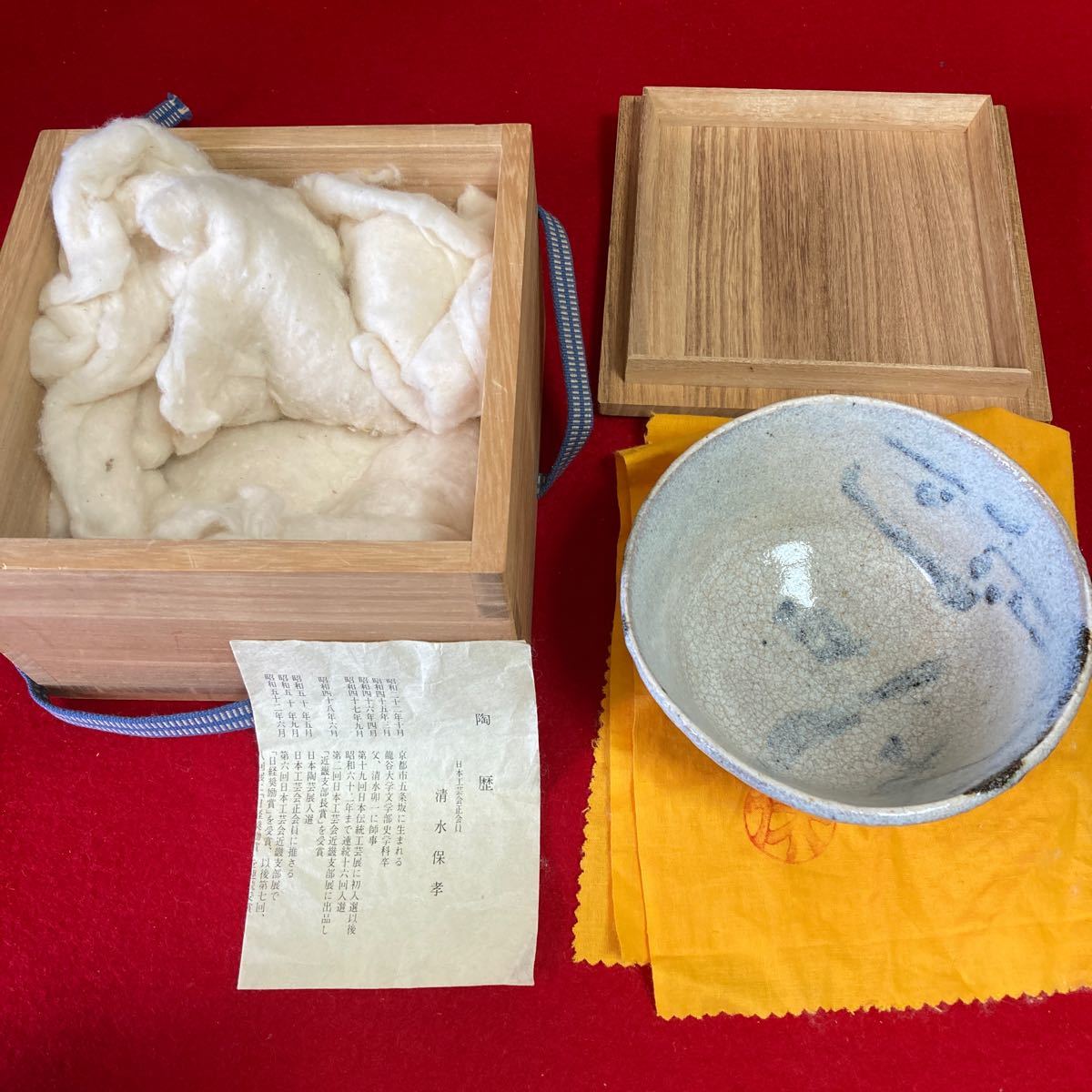 茶道具 茶碗 灰釉 清水保孝造 共箱 / 人間国宝清水卯一の長男 茶道 利休 9
