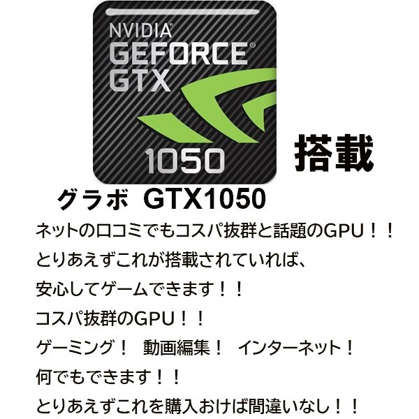 ゲーミング PC フルセット / GTX1050 / core i7 6700 / SSD 240GB 