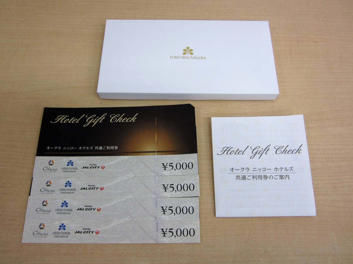 ヤフオク! - 35075◇オークラ ニッコー ホテルズ 共通ご利用券 5...