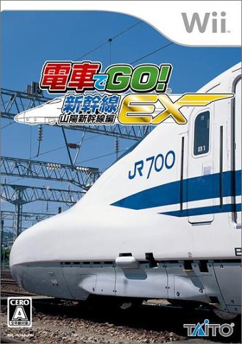 【即出荷】 【中古 良品】 電車でGO!新幹線EX 山陽新幹線編(ソフト単品) その他