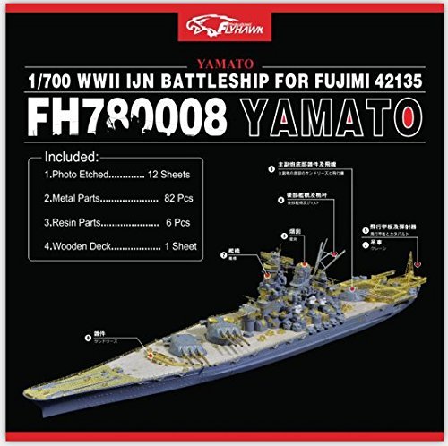 1/700 日本海軍戦艦大和 ディティールセット(フジミ用)(未使用品